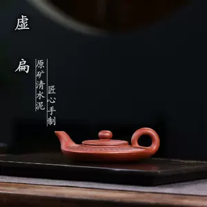 宜兴紫砂壶虚扁壶-新人首单立减十元-2022年6月|淘宝海外
