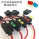 
Battery car fuse seat electric car fuse box 48V60V lithium battery tricycle waterproof 20A30A40A50A
