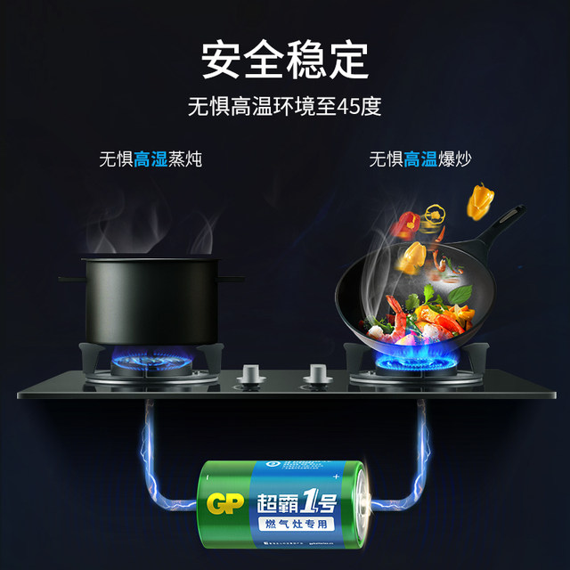 GP Speedmaster No. 1 Battery Large Battery No. 1 Boss Fang Tai Vati Midea Gas Stove Special Battery Natural Gas Stove Gas Stove Gas Stove Gas Meter Water Heater Carbon-Durable