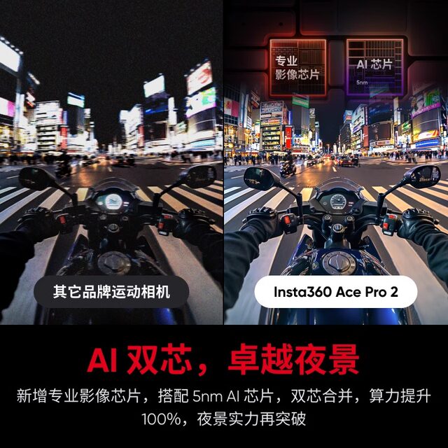 Shadow Insta360 Ace Pro 2 flagship image sports camera AI intelligent anti-shake
