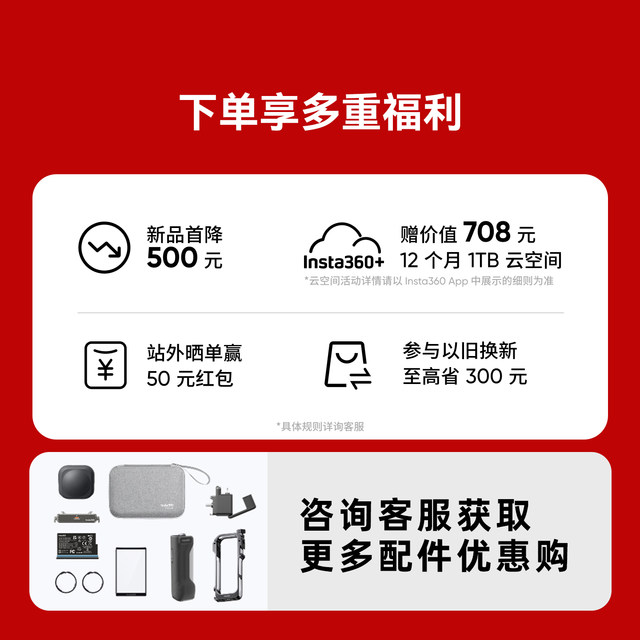 Shadowstone Insta360 X5 panoramic action camera 8K HD anti-shake outdoor Vlog