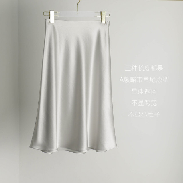 Premium color elastic waist three acetic skirt for women smoke gray short mid-length temperament commuting OL goddess umbrella skirt