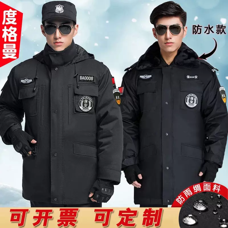 保安工作服冬季服装男冬装作训棉服加厚防寒大棉衣棉袄中