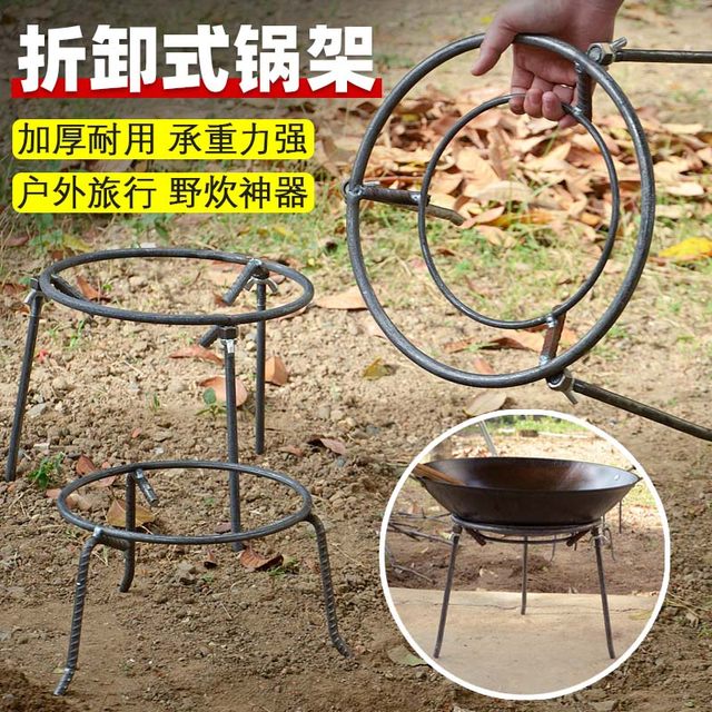 Pot rack tripod outdoor stove rack three round household firewood three bracket rack removable and easy to use for burning
