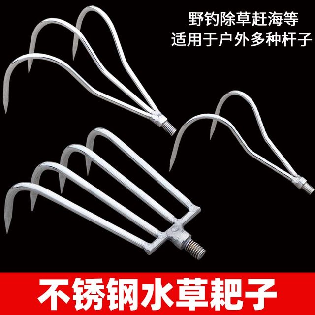 
Stainless steel water grass hook, grass knife rake, fishing hook, grass hole opening, grapple hook, 8MM fishing and grass pulling