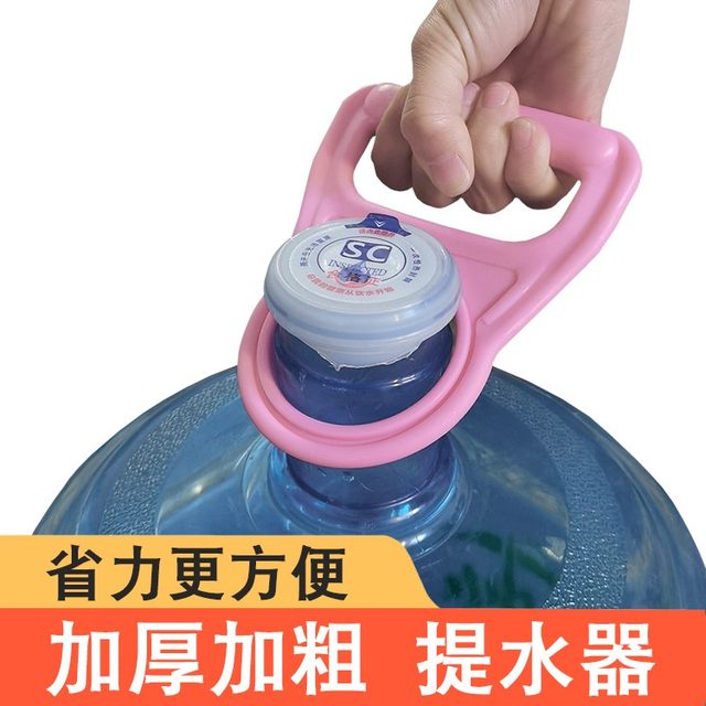 Thickened bucket lift, mineral water dispenser, bottled water stand, inverted, labor-saving handle, bucket ring handle