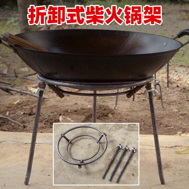 Pot rack tripod outdoor stove rack three round household firewood three bracket rack removable and easy to use for burning