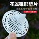 Flower pot bottom pad plastic orchid draining succulent potted potted leak -proof soil net padding bottom net breathable water leakage
