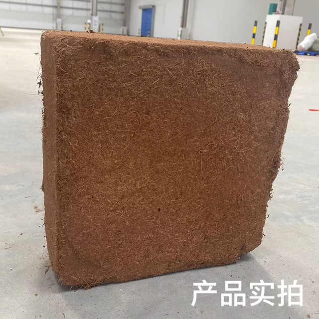 Imported coconut brick soil vegetable planting general desalinated coconut bran large coconut brick soil turtle hibernation flower planting soil
