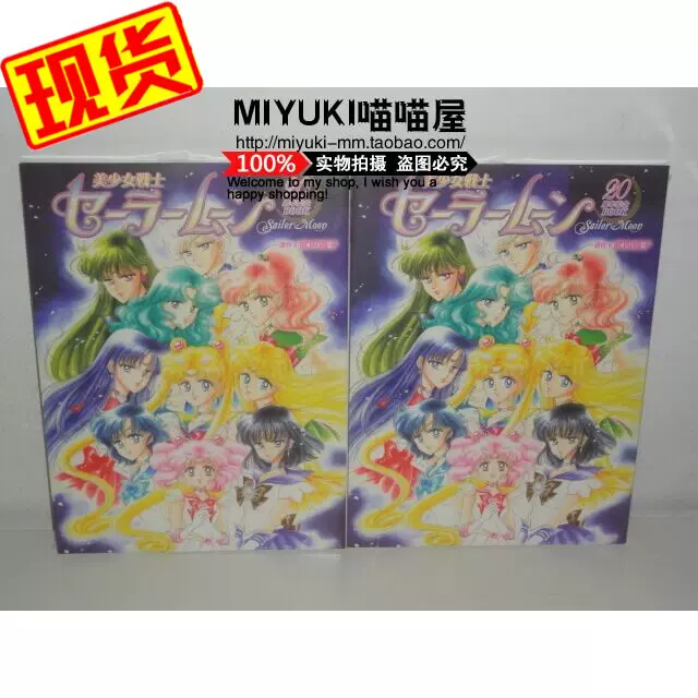 日版美少女战士画集美少女戦士セーラームーン周年記念book 日版美少女战士画集美少女戦士セーラームーン周年記念book
