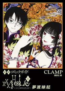 グレイ系新作グッ 未開封 付き Holic 戻 1 2 特装版 Clamp アニメ Dvd ブルーレイグレイ系 10 800 Eur Artec Fr