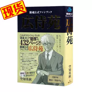 银魂完结 新人首单立减十元 22年7月 淘宝海外