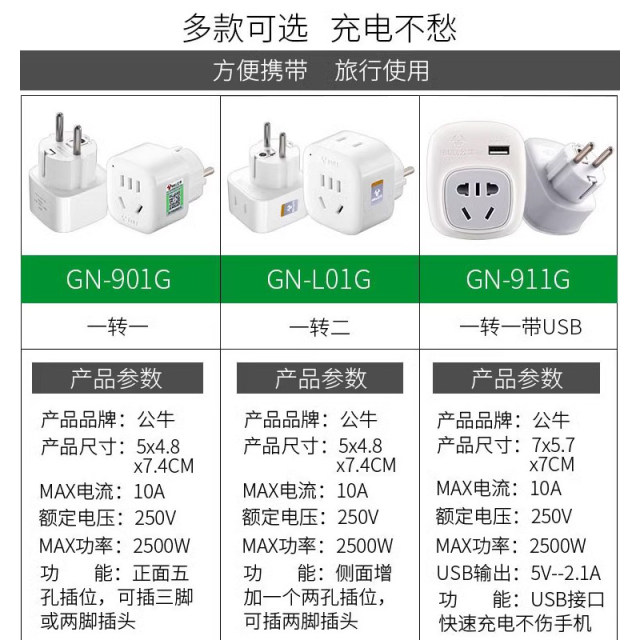 Bulls Korean conversion plug first Erjiju Island European Standard and Thai French travel power converter socket
