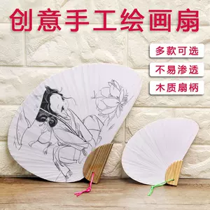 折扇扇柄diy 新人首单立减十元 22年6月 淘宝海外