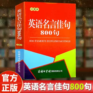 英语名言佳句 新人首单立减十元 22年3月 淘宝海外