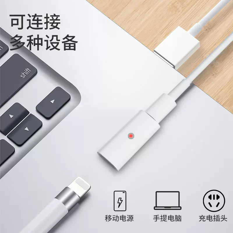 苹果一代笔充电转接头配件 新人首单立减十元 2021年12月 淘宝海外