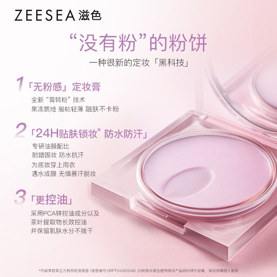 ZEESEA Nourishing Color Setting Cream Powderless Powder Powder Jelly Long-lasting Oil Control Makeup Setting Powder Waterproof Fine Loose Powder for Women
