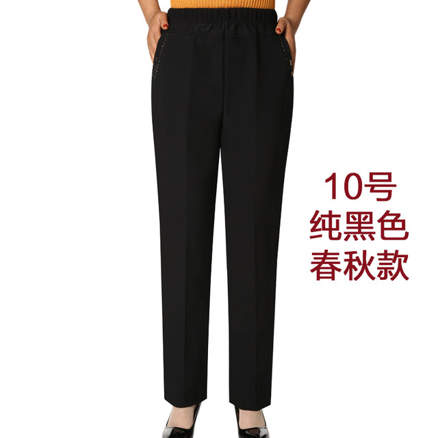 Middle-aged and elderly women's pants with elastic waist and loose mother's pants, elderly women's spring and autumn trousers, high-waisted grandma pants