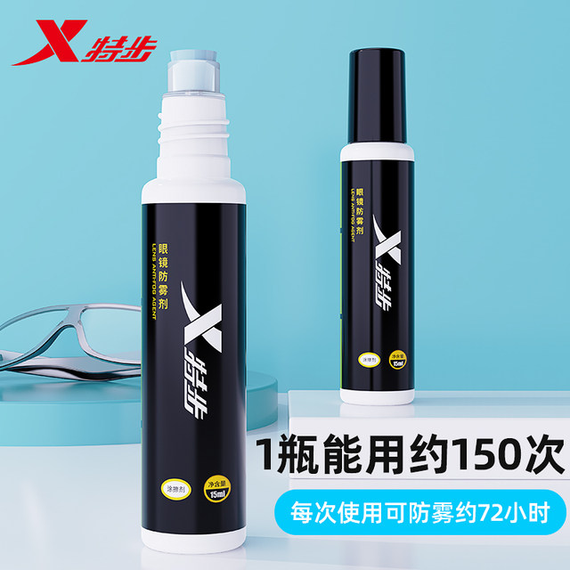 Step Swimming Mirror Anti -Mist Anti -Fog Anti -fog Spray Anti -Fogmifier Winter Winter Leeds Special Anti -Fog
