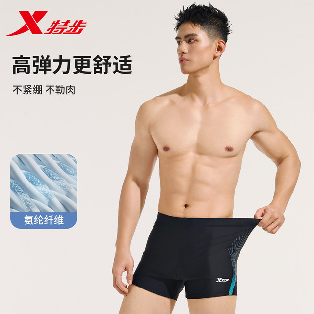 Extended Swimming Bottom Men's 2025 New Flat Side-At Professional Swimming Bottoms Adult Teenagers Swimming Equipment Men's Full Set