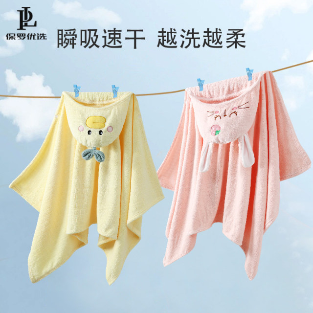Children's bath towel can be worn in the bath, thickened baby cloak hooded bathrobe for boys and girls, non-shedding swimming hot spring wrap
