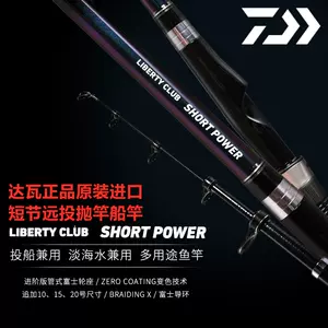 钓鱼船竿daiwa 新人首单立减十元 22年5月 淘宝海外