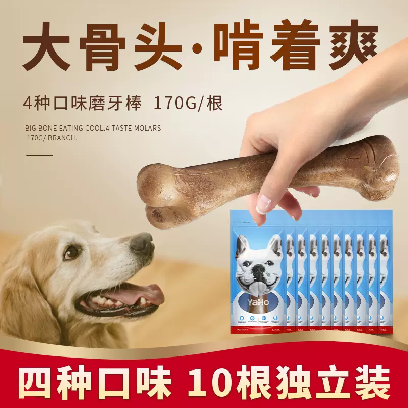 亞禾狗狗磨牙棒大型犬磨牙骨19cm金毛潔齒清口氣