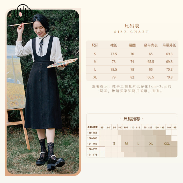 Stubborn Spring New Retro Academy Solid Color Strap Mid-Length A-line Skirt 00031BQ07775