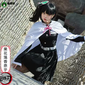 香奈乎cosplay服装 新人首单立减十元 22年6月 淘宝海外