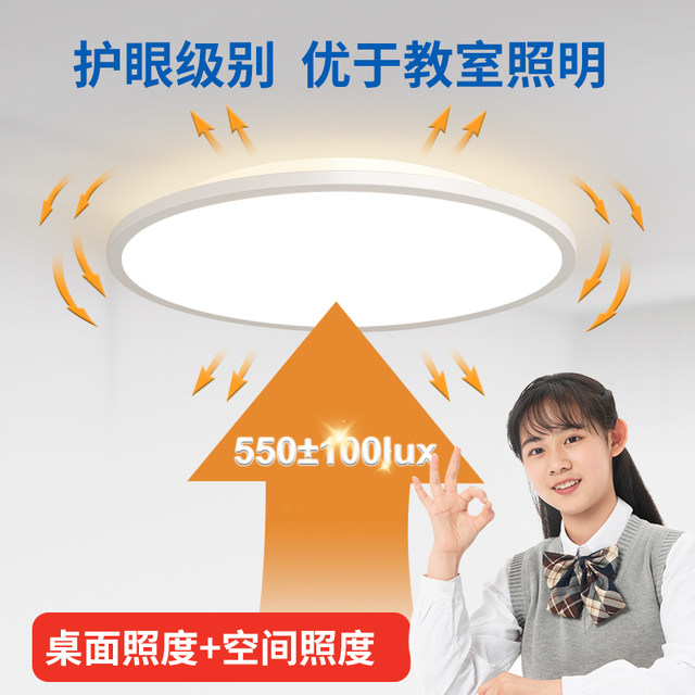 Wanxin Children's room learning eye protection ceiling lamp Ultra-thin full spectrum atmosphere diffuse reflection maternal and infant smart ceiling lamp