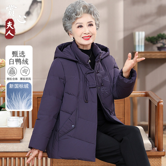 Middle-aged and elderly women's short down jacket mother's large size thickened winter coat 60 and 70 years old grandma and wife winter coat