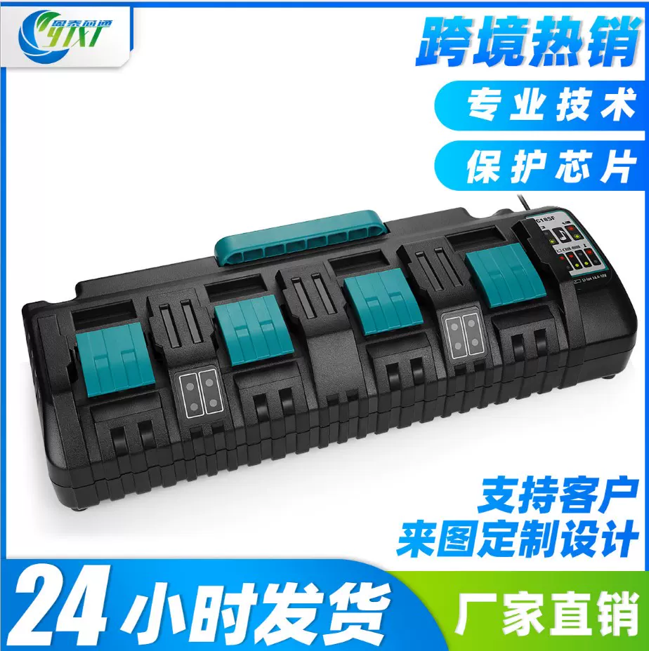 适用于makita牧田14.4/18v电动工具锂电池充电器dc18sf四充双usb-Taobao