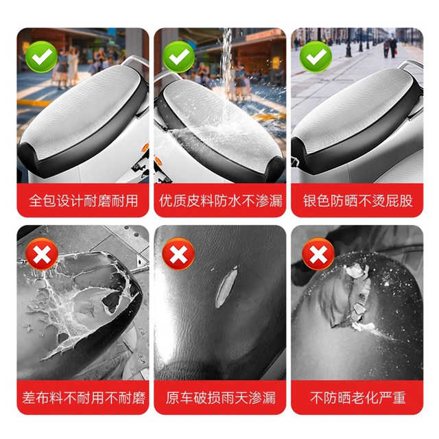 Electric car butt pad seat cover sun protection motorcycle battery car waterproof Aimaadi pedal seat universal