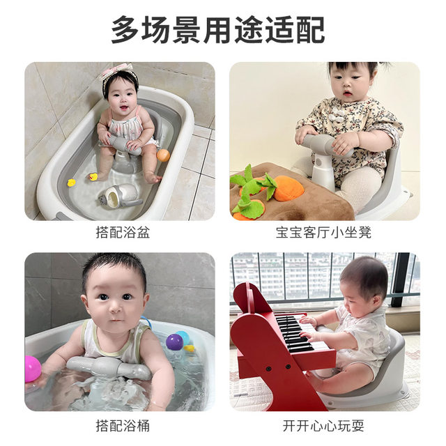 IUU Baby Bath Bath Baby Bathing Siter Artifact New Children Bath Stool Basin Basin Defense Bills