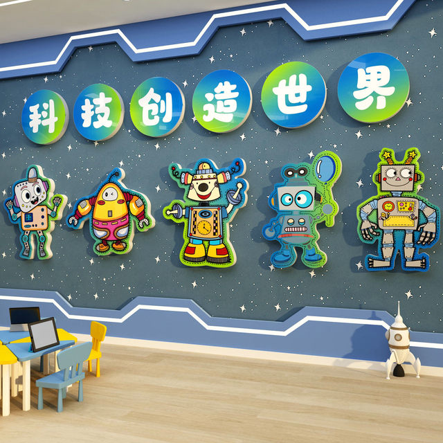 Robot programming institution culture Lego classroom environmental innovation scientific experiment ai theme wall decoration sticker material