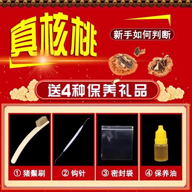 Walnut Wenwan Four Building Lion Head Playing Handle and Playing Play Antique Plate