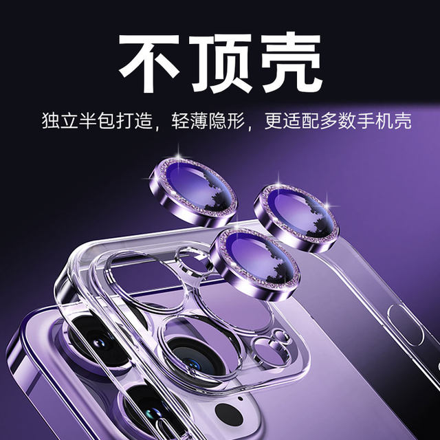 Applicable to iPhone14promax lens film Apple 17/14pro mobile phone 15 rear camera 16 protective cover plus new camera sticker i12 flash diamond 11 goddess model ip13 ring pm
