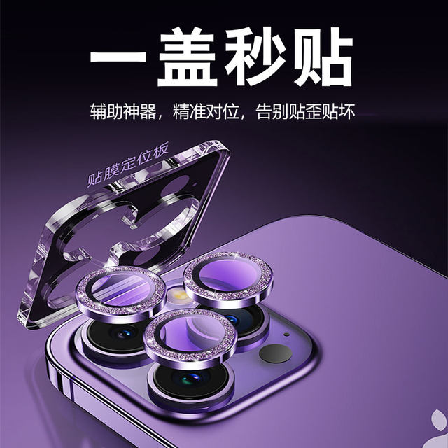 Applicable to iPhone14promax lens film Apple 17/14pro mobile phone 15 rear camera 16 protective cover plus new camera sticker i12 flash diamond 11 goddess model ip13 ring pm