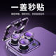 Applicable to iPhone14promax lens film Apple 17/14pro mobile phone 15 rear camera 16 protective cover plus new camera sticker i12 flash diamond 11 goddess model ip13 ring pm