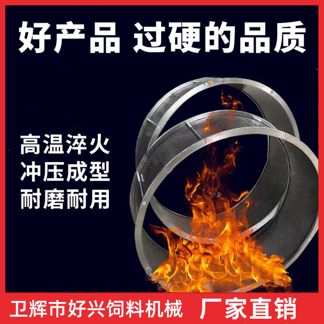 Crusher screen thickened low screen sieve corn flakes pig chicken feed bottom feed machine hammer machine sieve