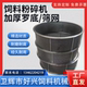 Crusher screen thickened low screen sieve corn flakes pig chicken feed bottom feed machine hammer machine sieve