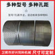 Crusher screen thickened low screen sieve corn flakes pig chicken feed bottom feed machine hammer machine sieve