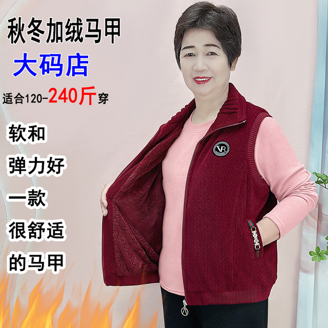 
Plus size fat mother's vest for autumn and winter thickened and velvet vest for middle-aged and elderly grandmothers to wear loosely to cover the belly and versatile