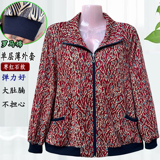 Middle-aged and elderly large size fat mother spring and autumn single-layer thin coat plus fat plus larger zipper 200 Jin [Jin equals 0.5 kg] Grandma's shirt loose
