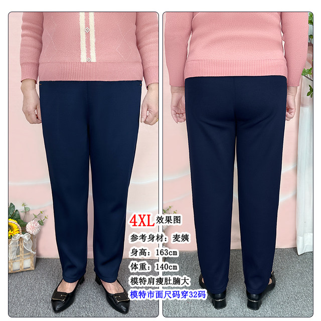 Plus size women's winter velvet thickening fat mom trousers for middle-aged and elderly people plus fattening 200Jin [Jin equals 0.5kg] casual elastic pants
