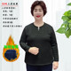 260jin [Jin is equal to 0.5 kg] Add obese F Mom to warm the middle -aged and elderly women's winter plus velvet thickened bottom shirt and cold fat lady shirt