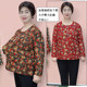 Middle -aged and elderly women's clothing autumn big size mothers long sleeves long -sleeved autumn clothing and fat increased 200JIN [Jin is equal to 0.5 kg] loose and fat too top
