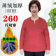 260jin [Jin is equal to 0.5 kg] Add obese F Mom to warm the middle -aged and elderly women's winter plus velvet thickened bottom shirt and cold fat lady shirt