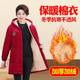 Add velvet thickened winter new mothers dressing clothes, dirt -resistant home clothing large size loose cotton jackets keep warm jackets