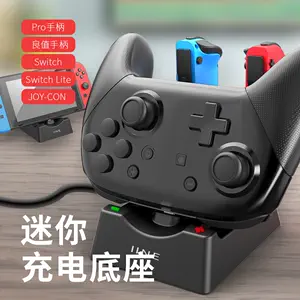 Joycon充电座良值 新人首单立减十元 22年3月 淘宝海外